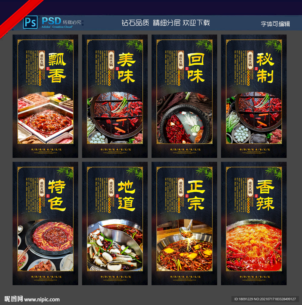 重庆火锅