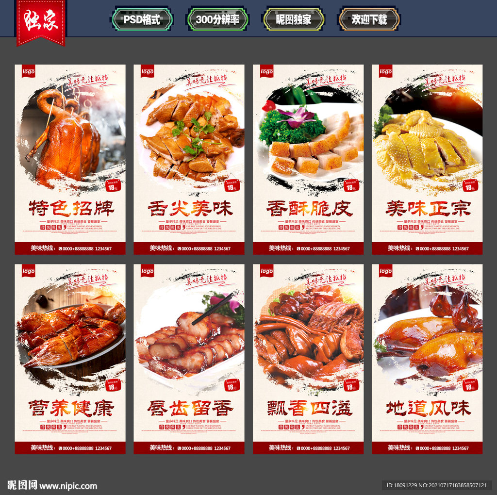 烧腊