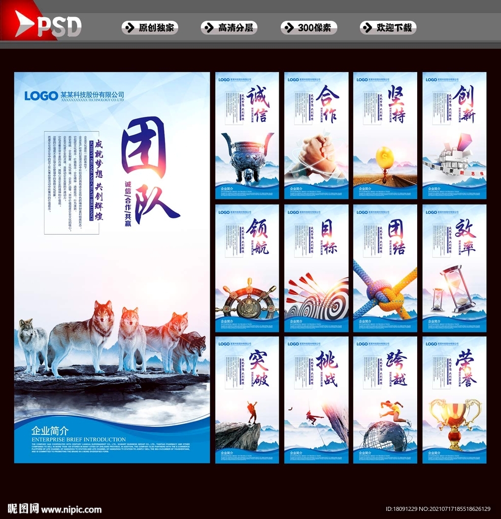 公司标语