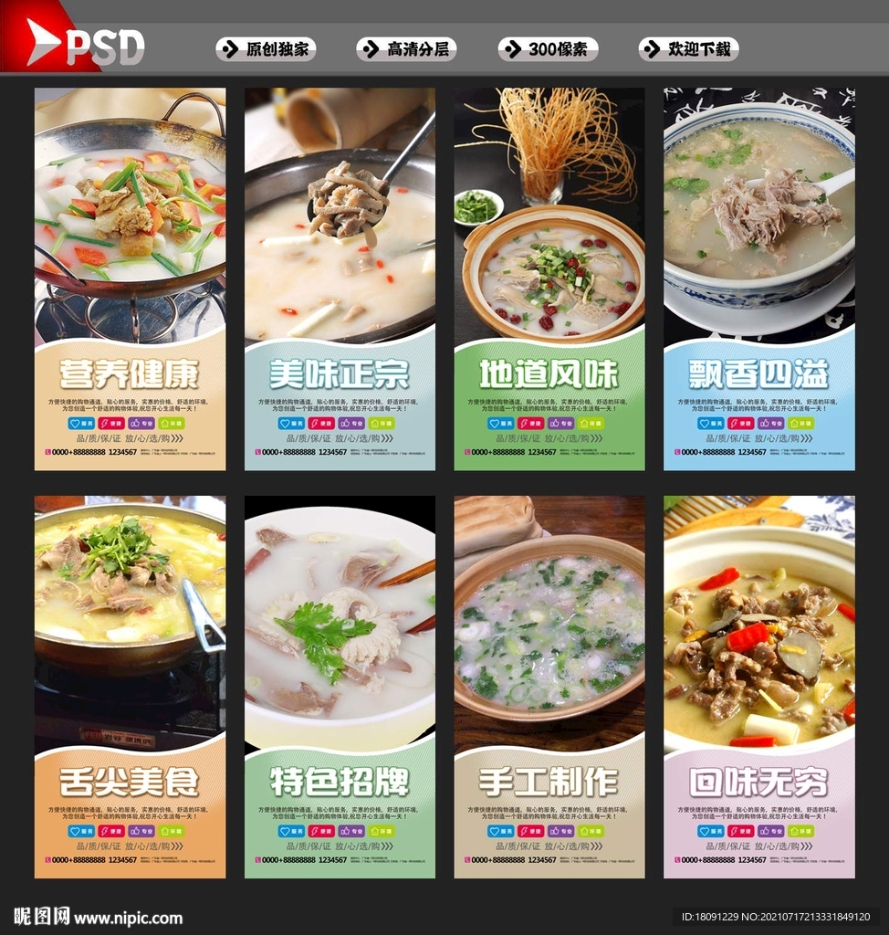 羊肉汤