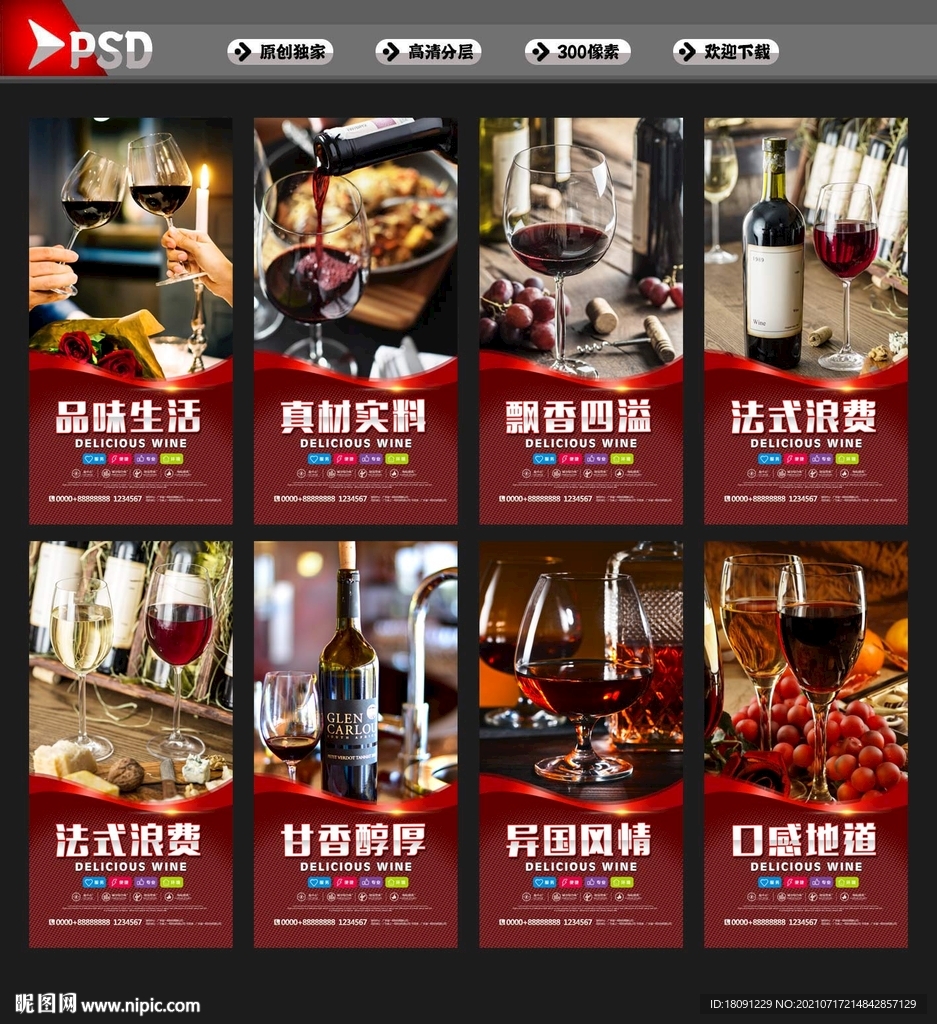 红酒