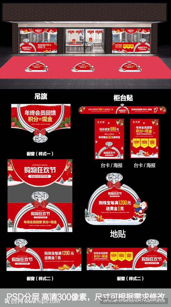 圣诞元旦活动