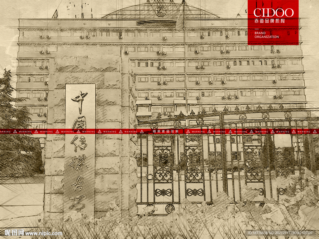 中国传媒大学