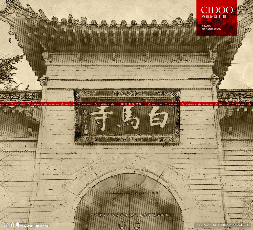 河南白马寺