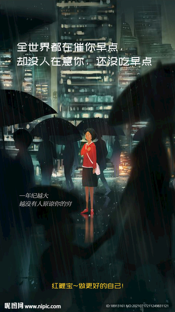 治愈海报