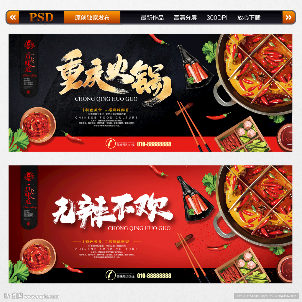 火锅