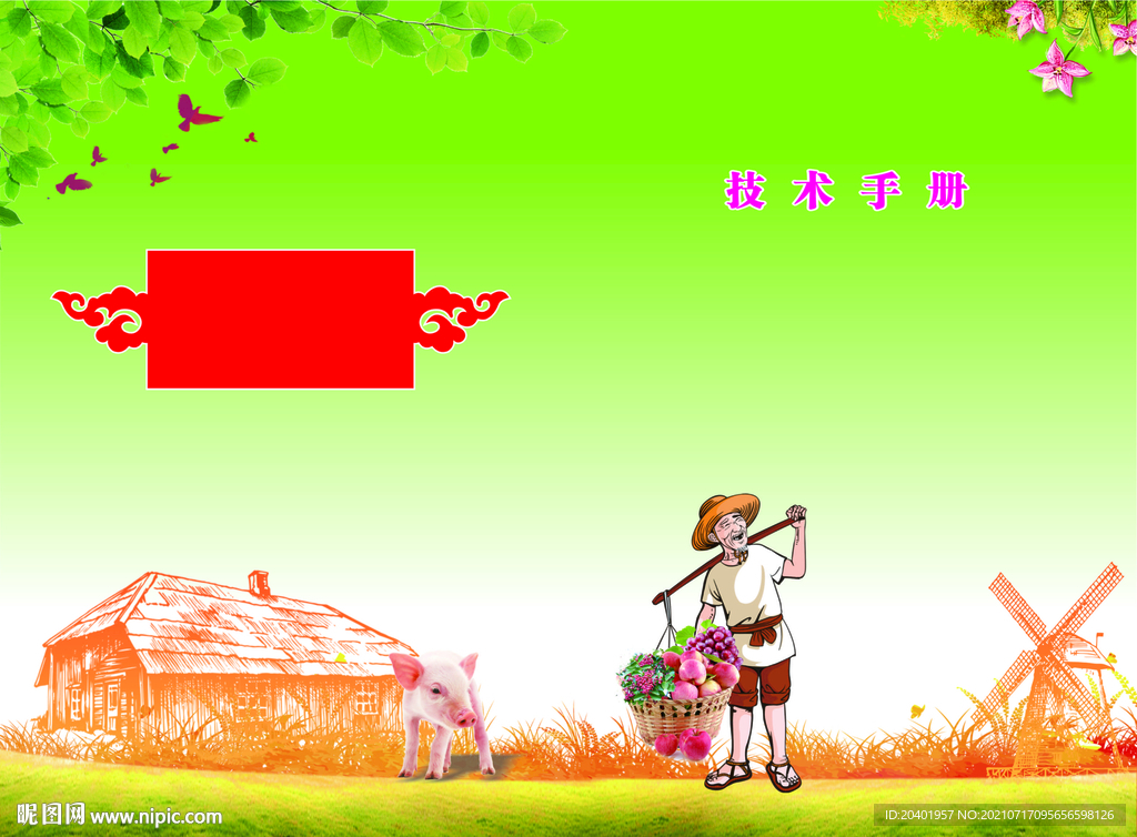 手册封面