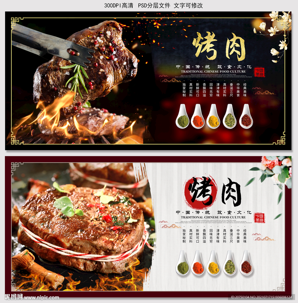 烤肉