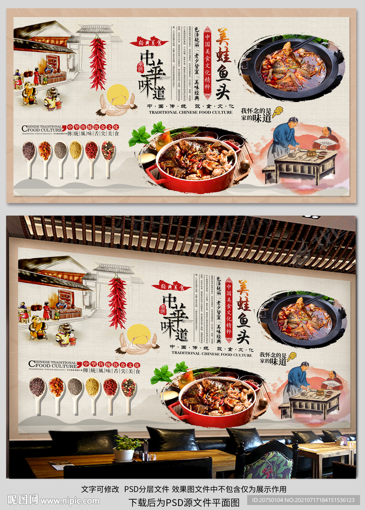 美蛙鱼头背景墙