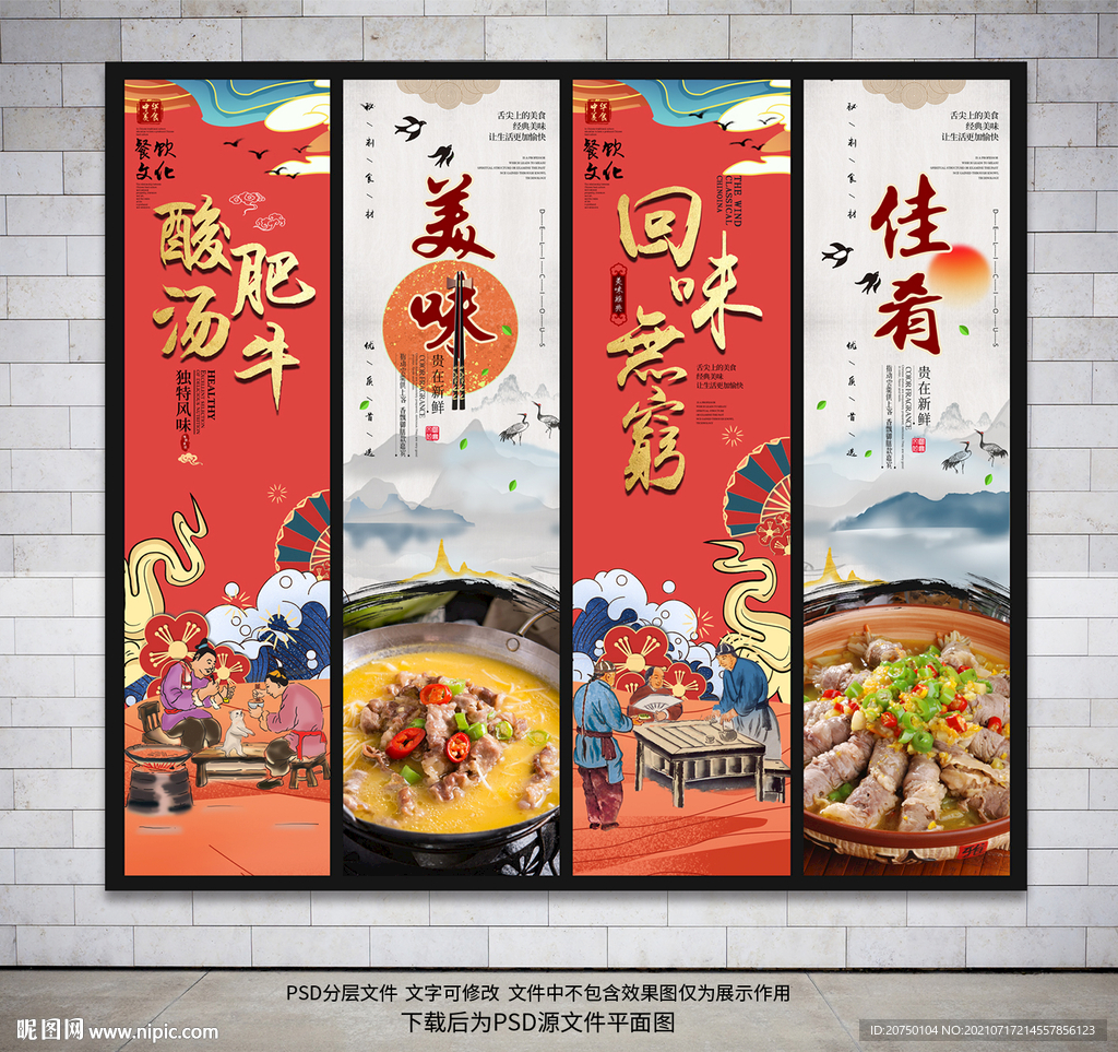 酸汤肥牛