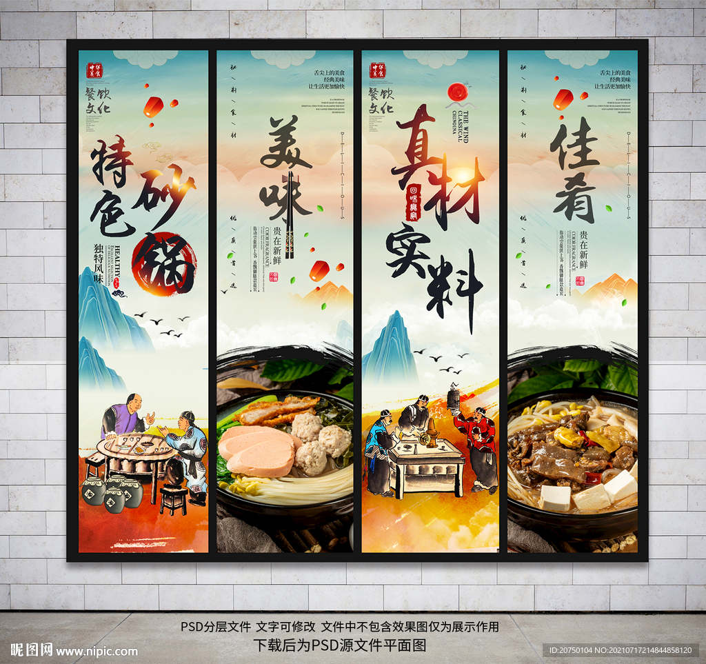 砂锅