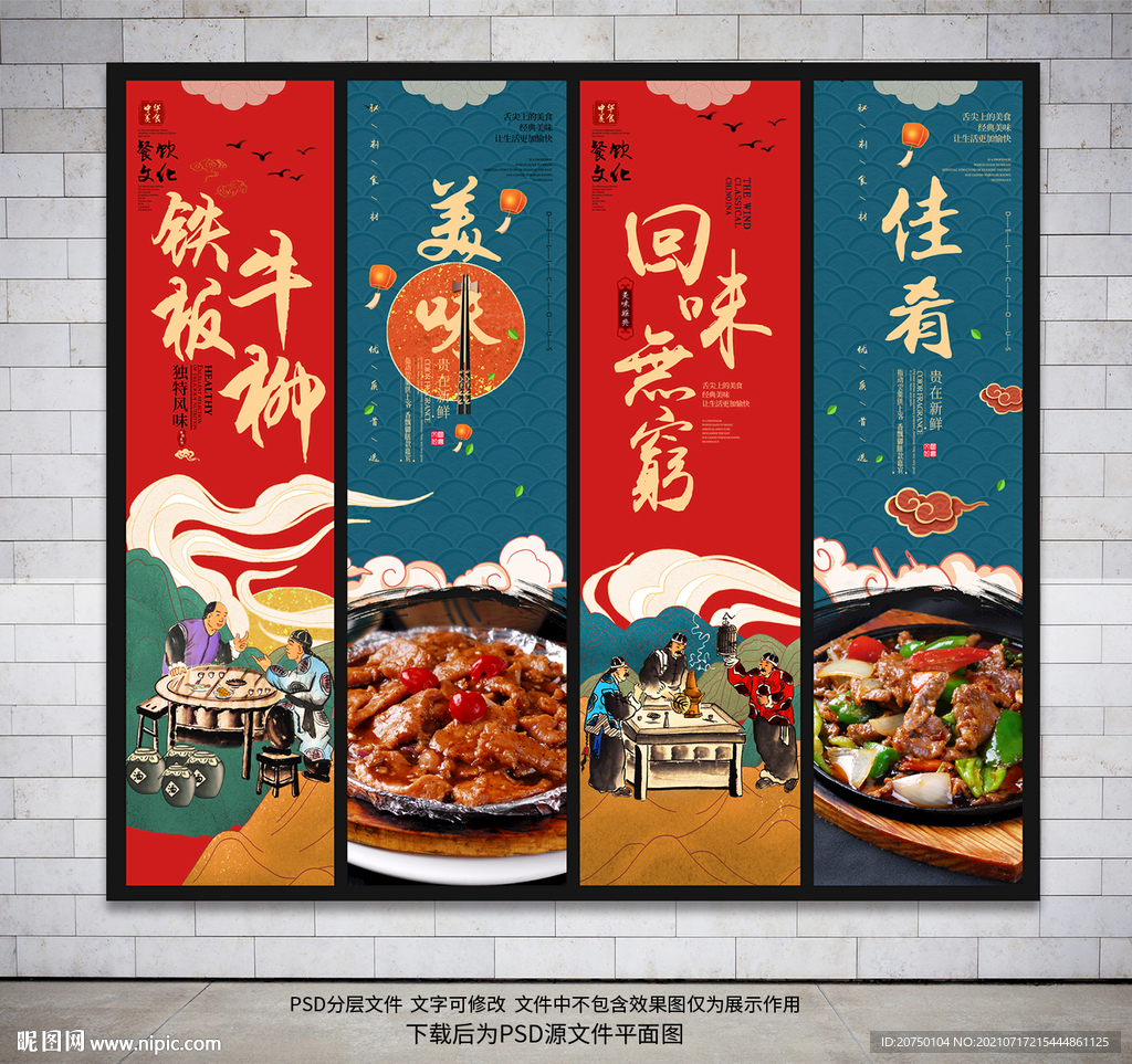 铁板牛柳