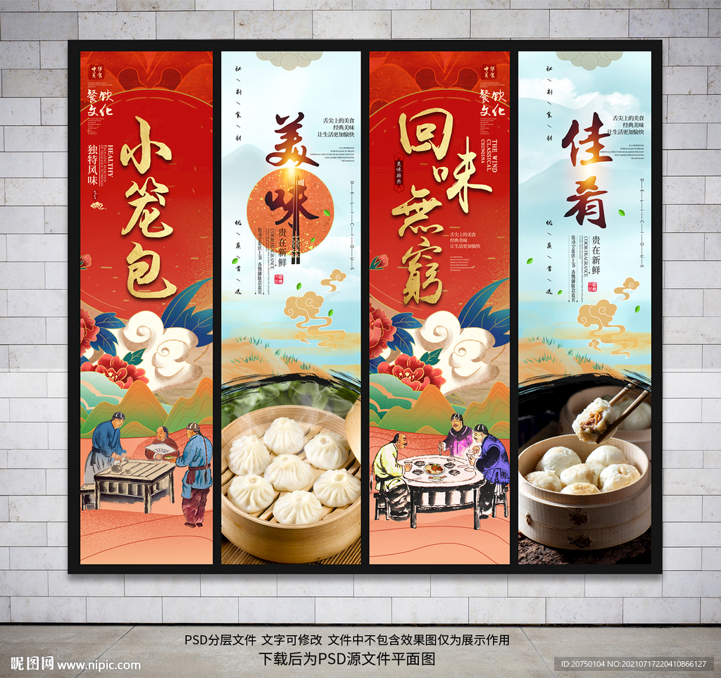 小笼包