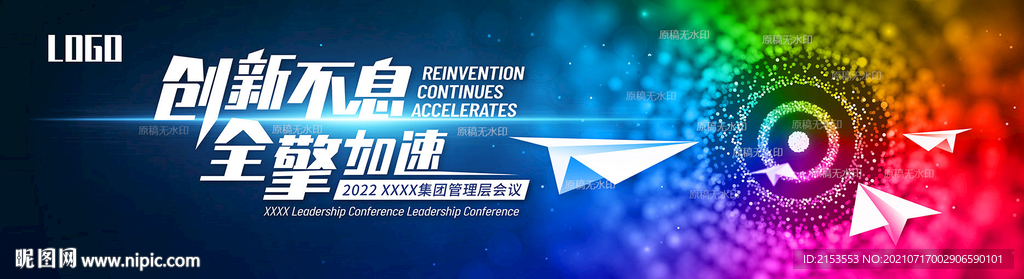 科技大数据年会视觉KV