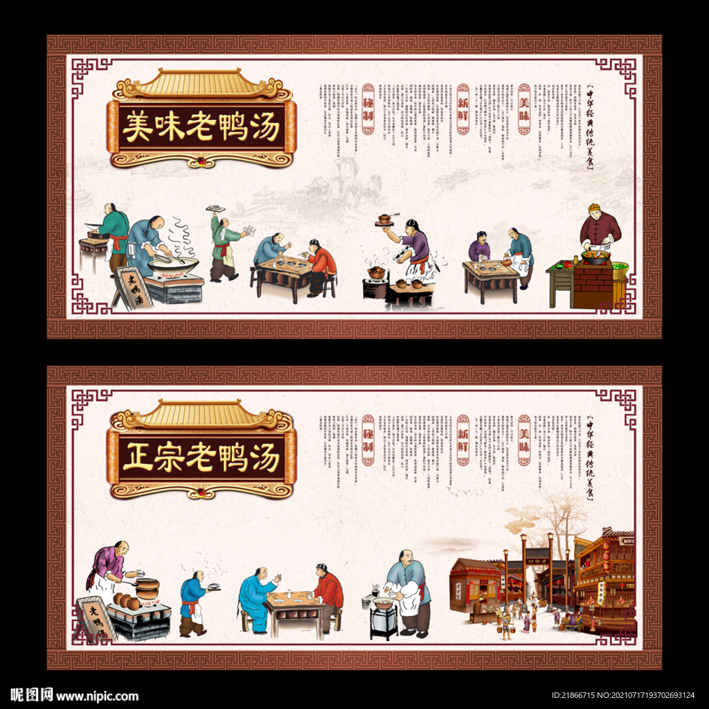老鸭汤