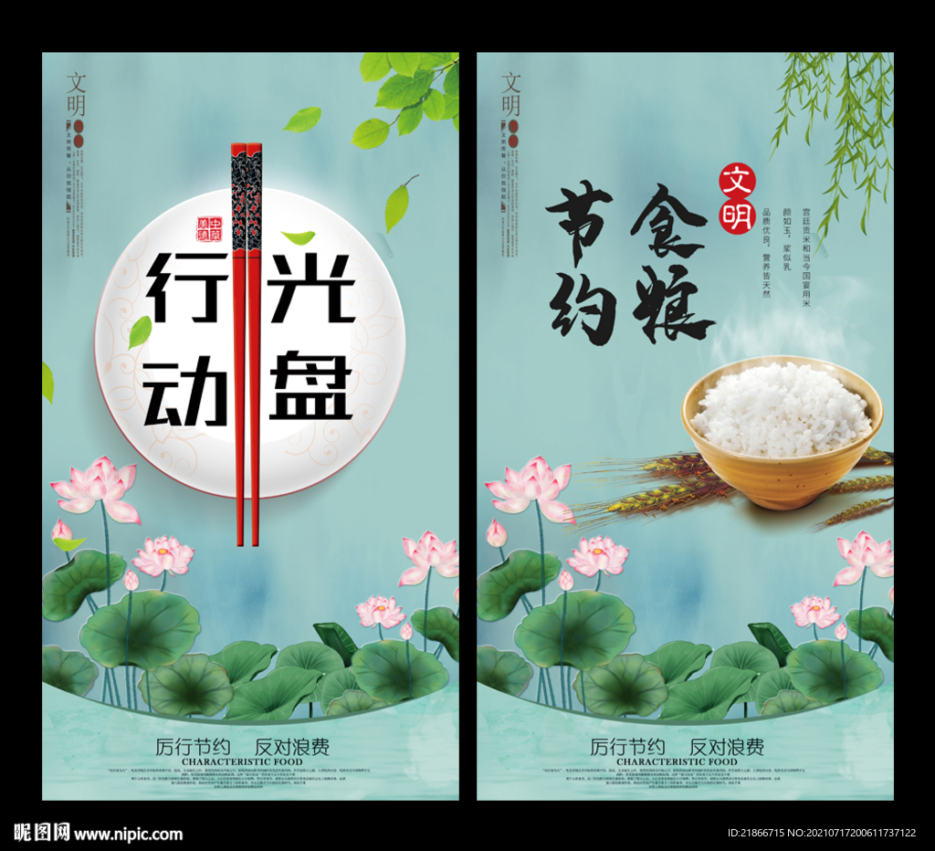 光盘行动