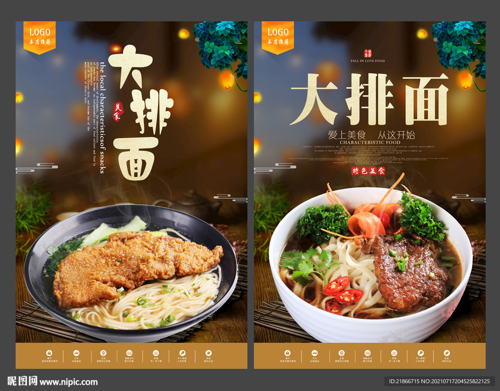 大排面