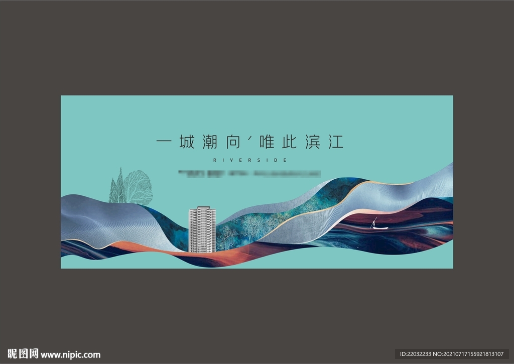 地产广告