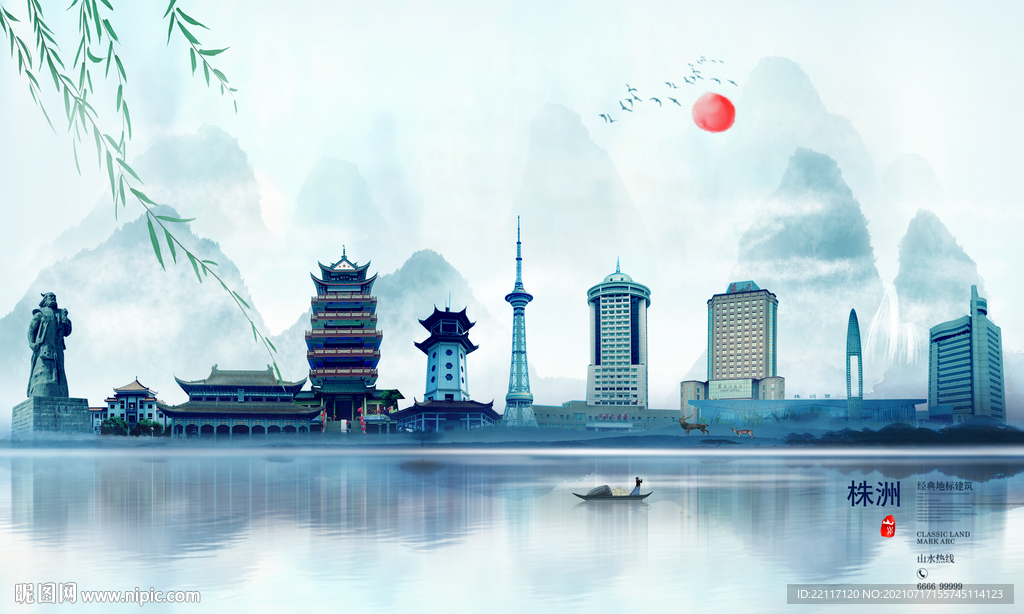 株洲