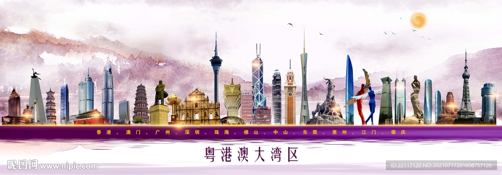 粤港澳大湾区
