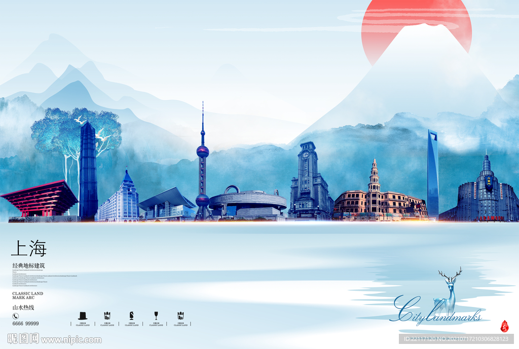 上海