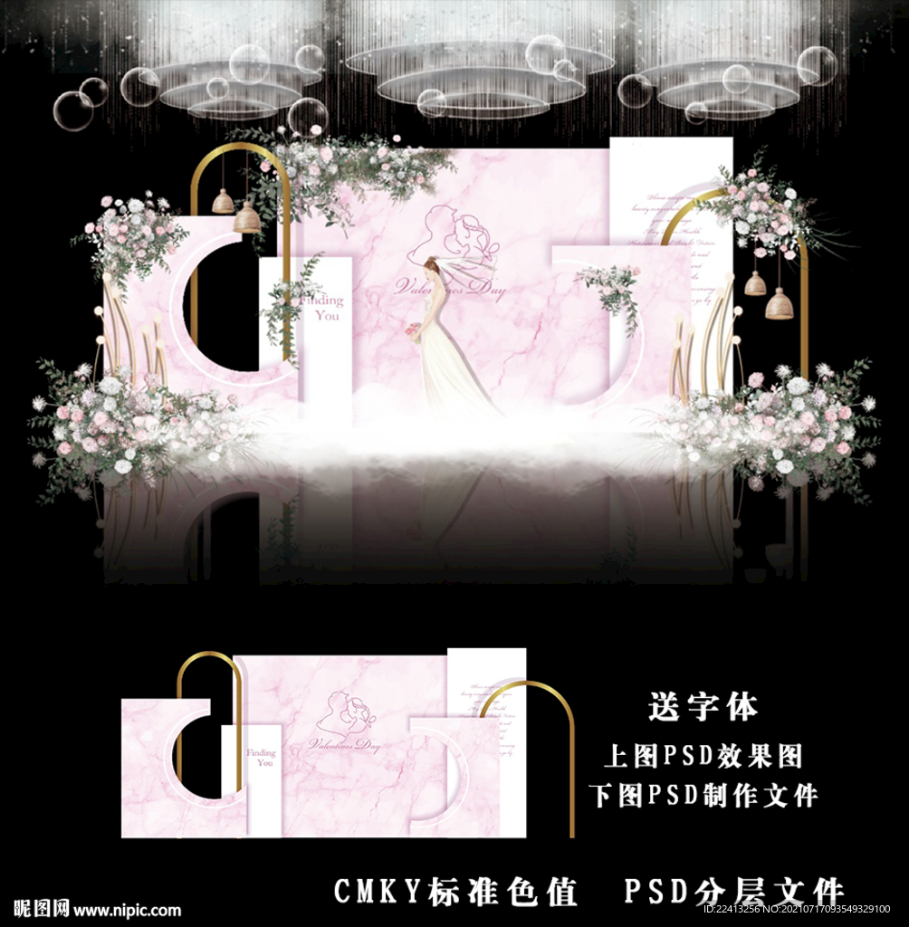 粉色婚礼效果图图片