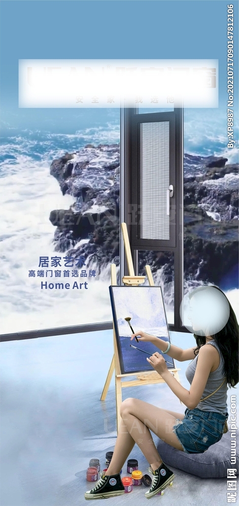 门窗性能海报
