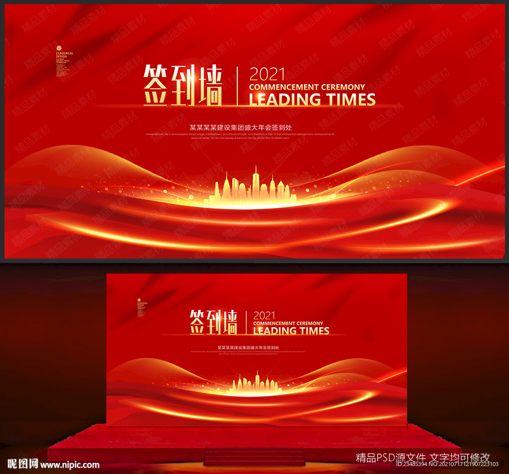 签到墙