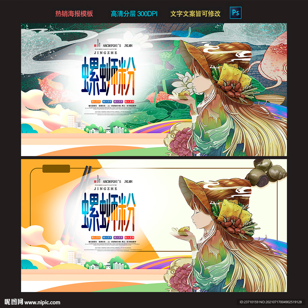 螺蛳粉