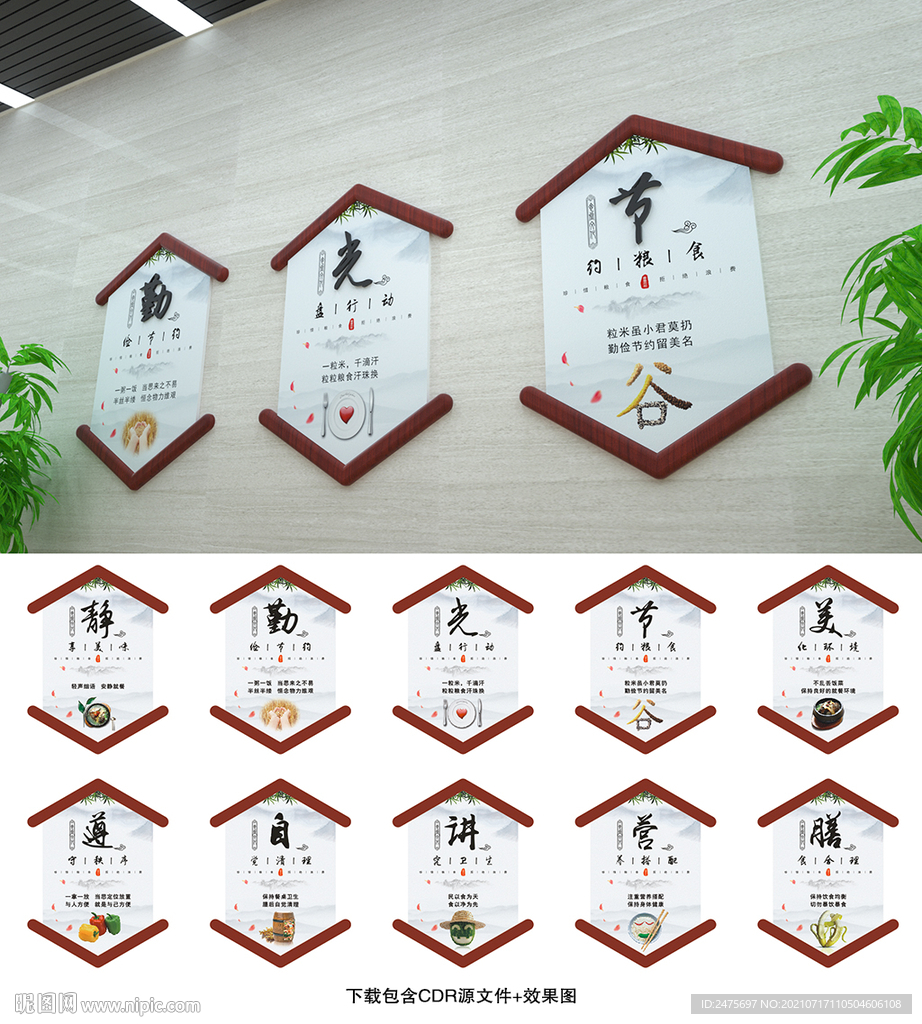 食堂文化