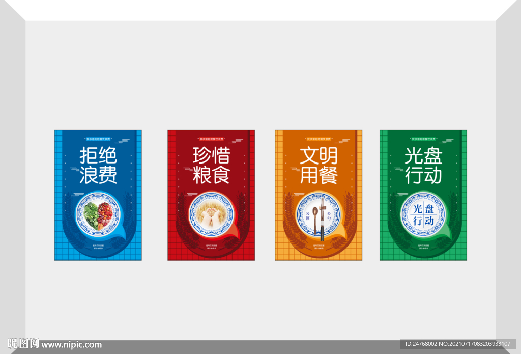 公益广告  文明用餐