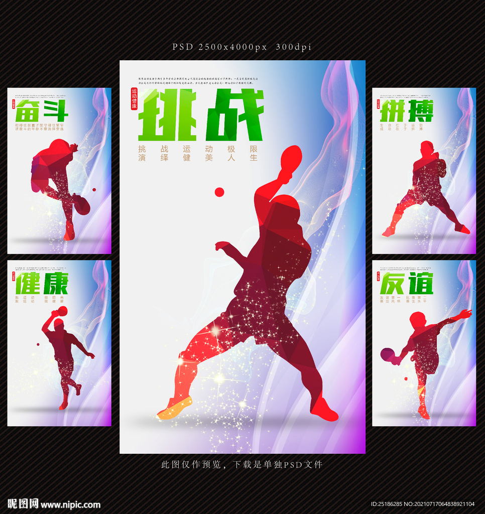 乒乓球