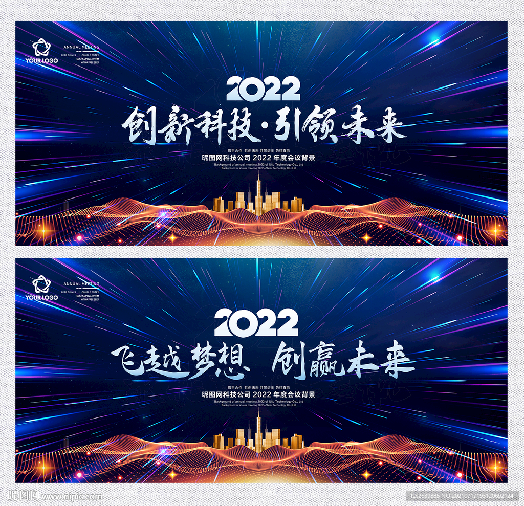 科技背景