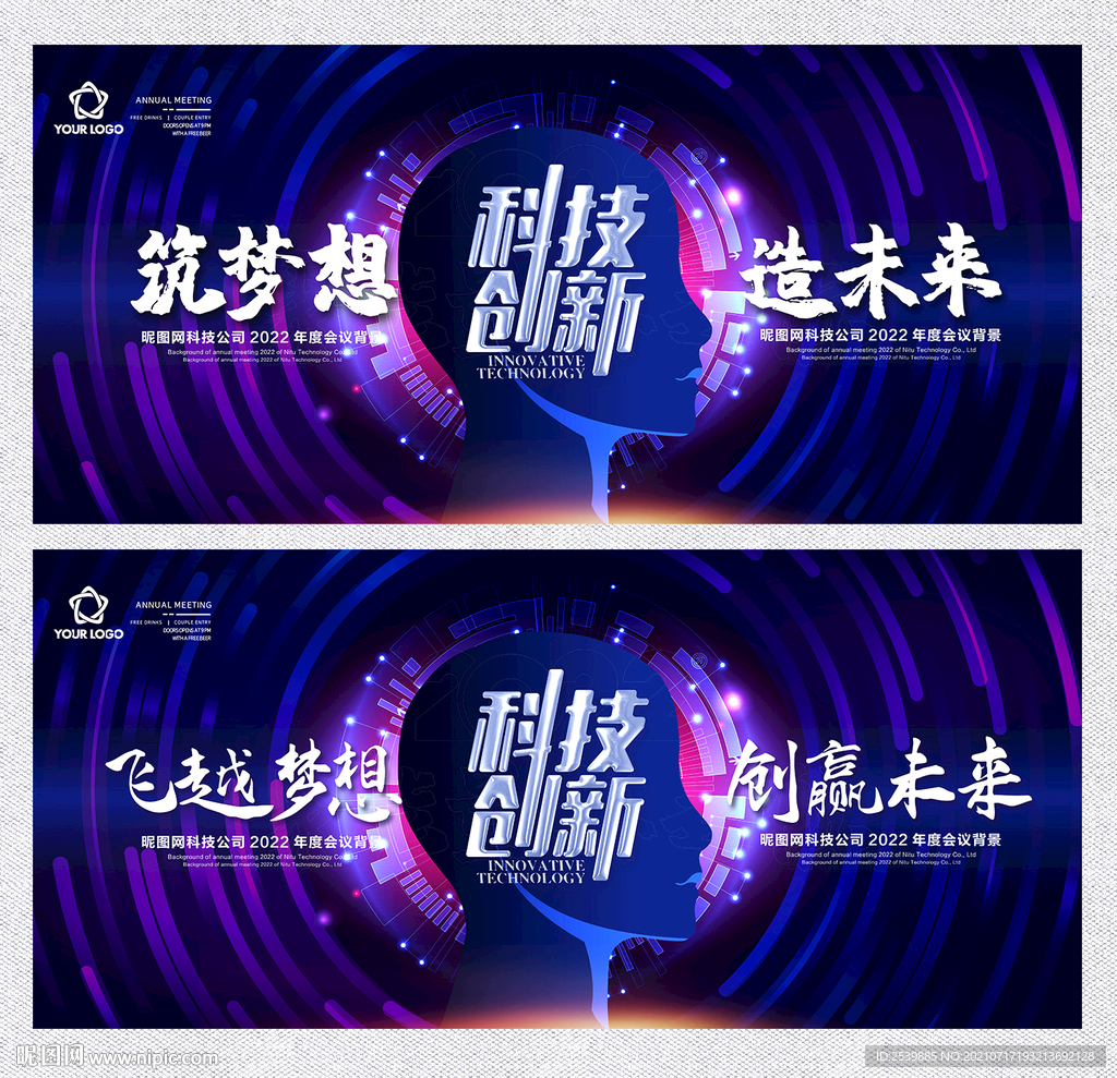 科技背景