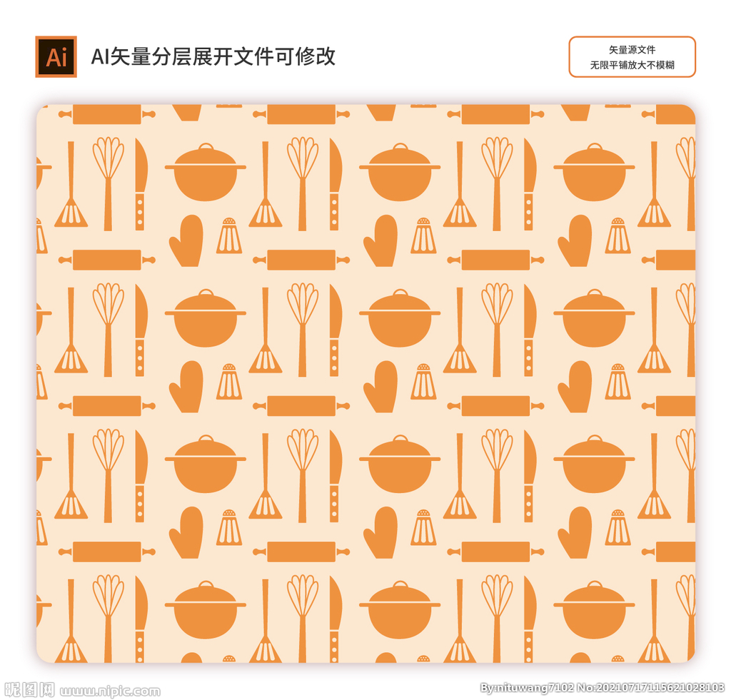 矢量印花