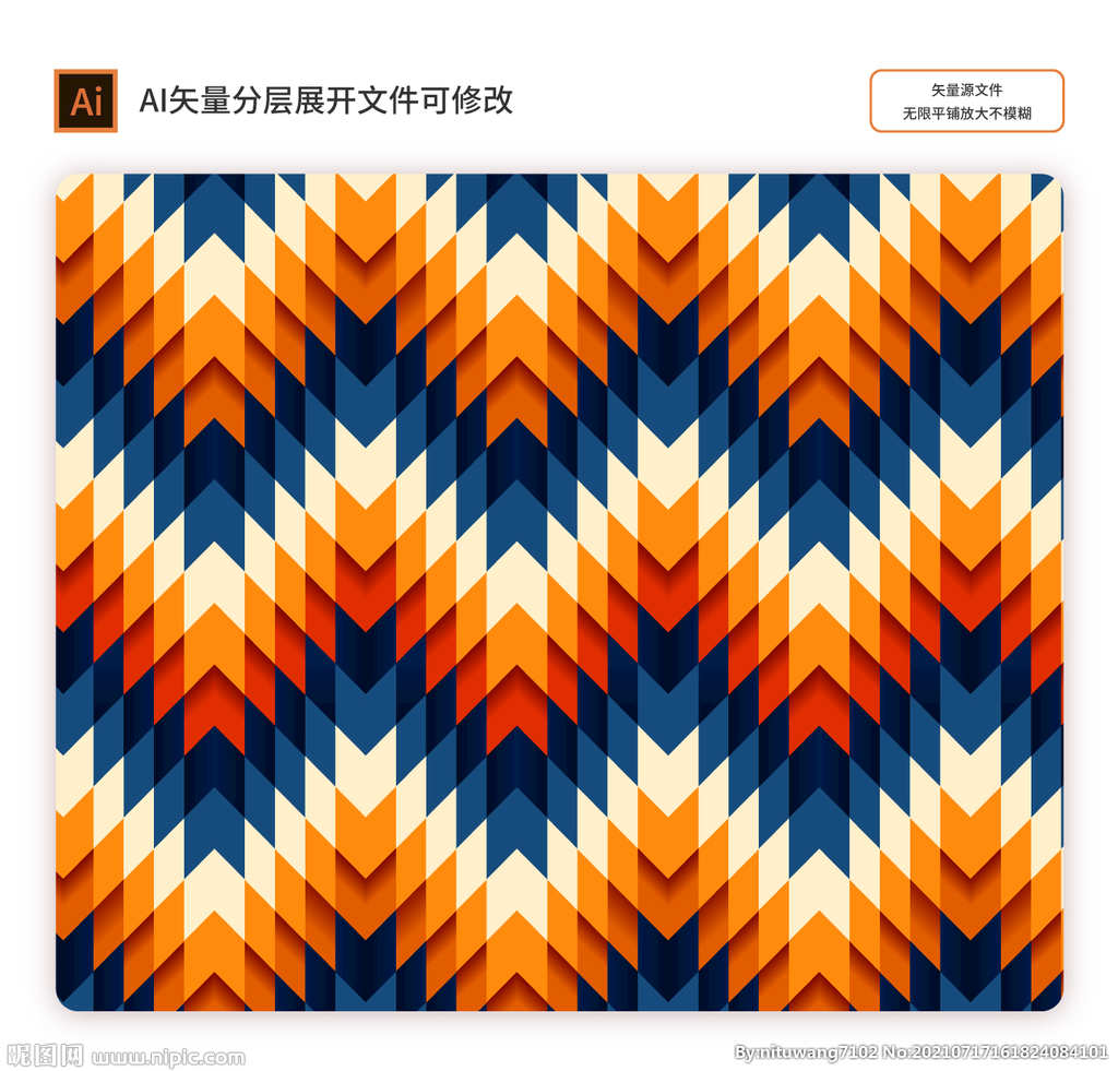 矢量印花