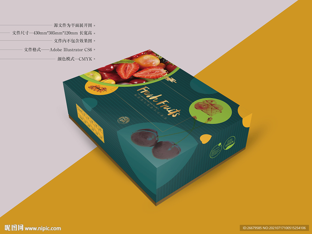 水果礼盒包装 平面图