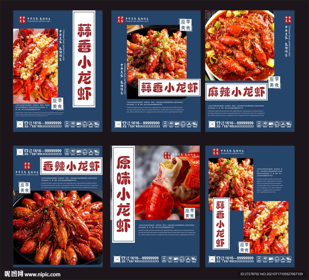 下龙虾挂画