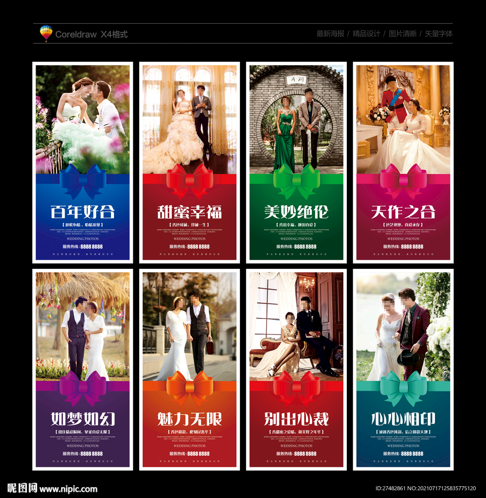 婚纱摄影