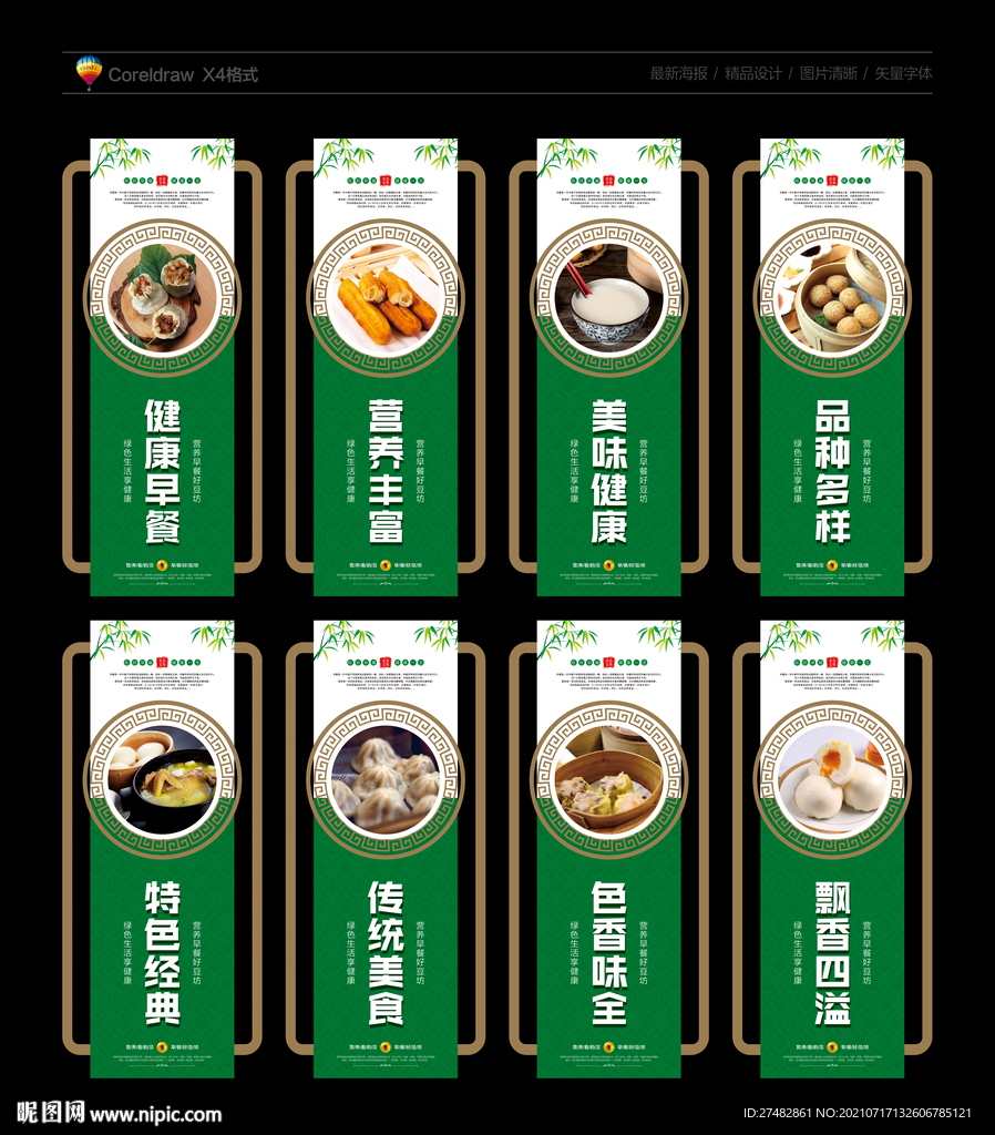 早餐