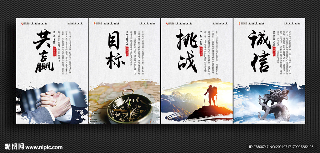 企业文化