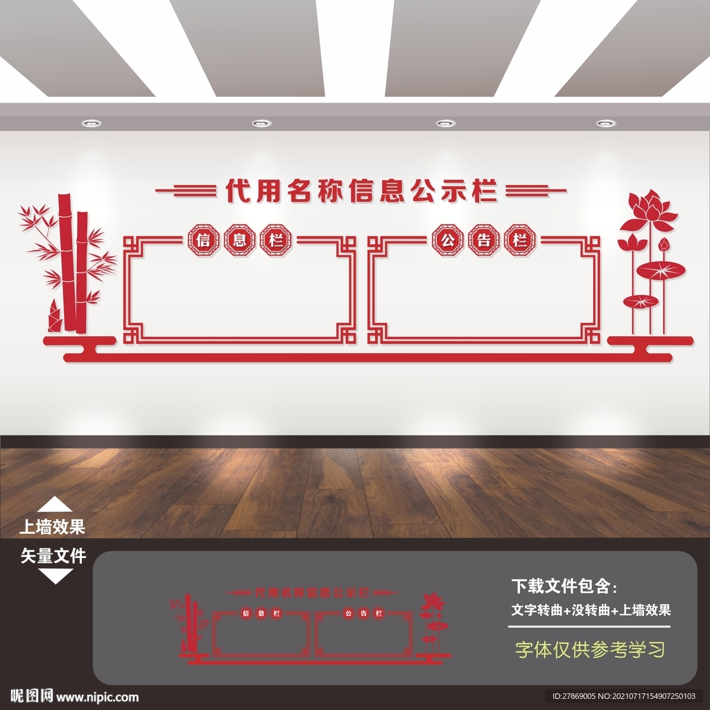 公告栏