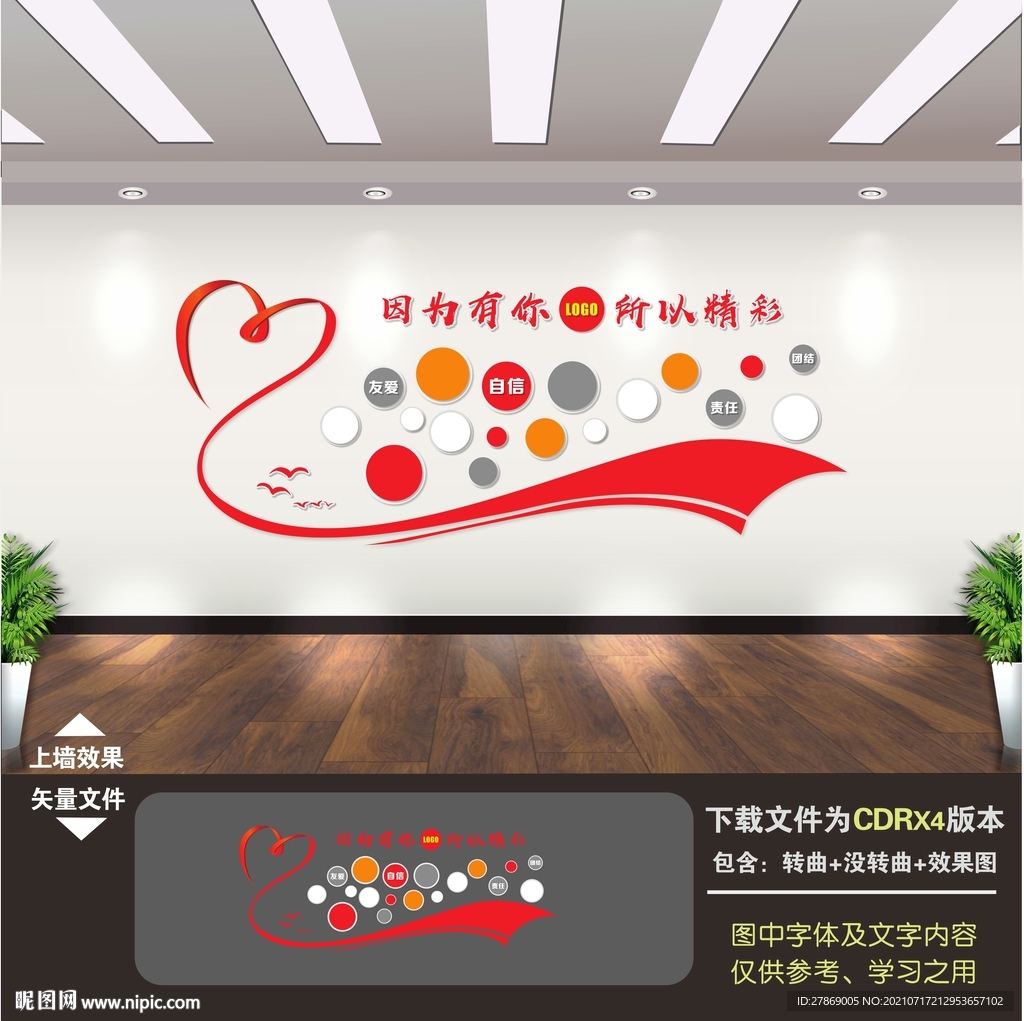 照片墙