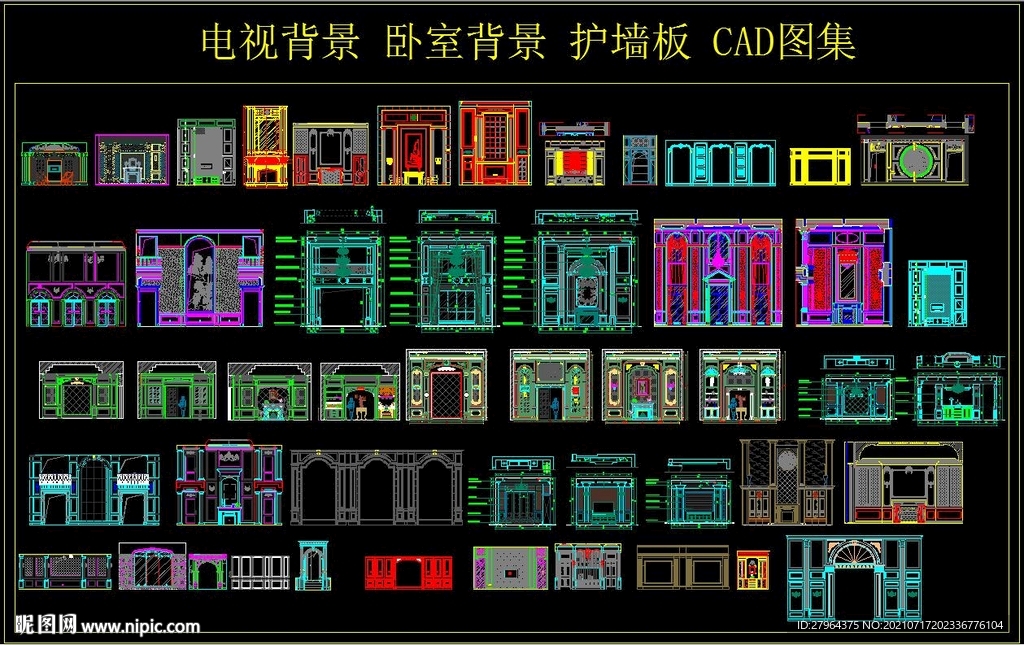 电视 卧室背景 护墙板 CAD
