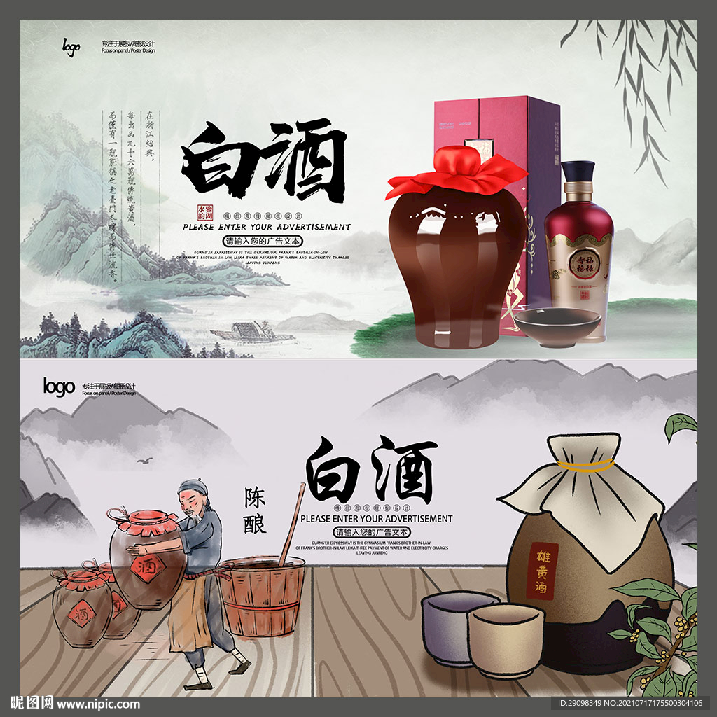 白酒