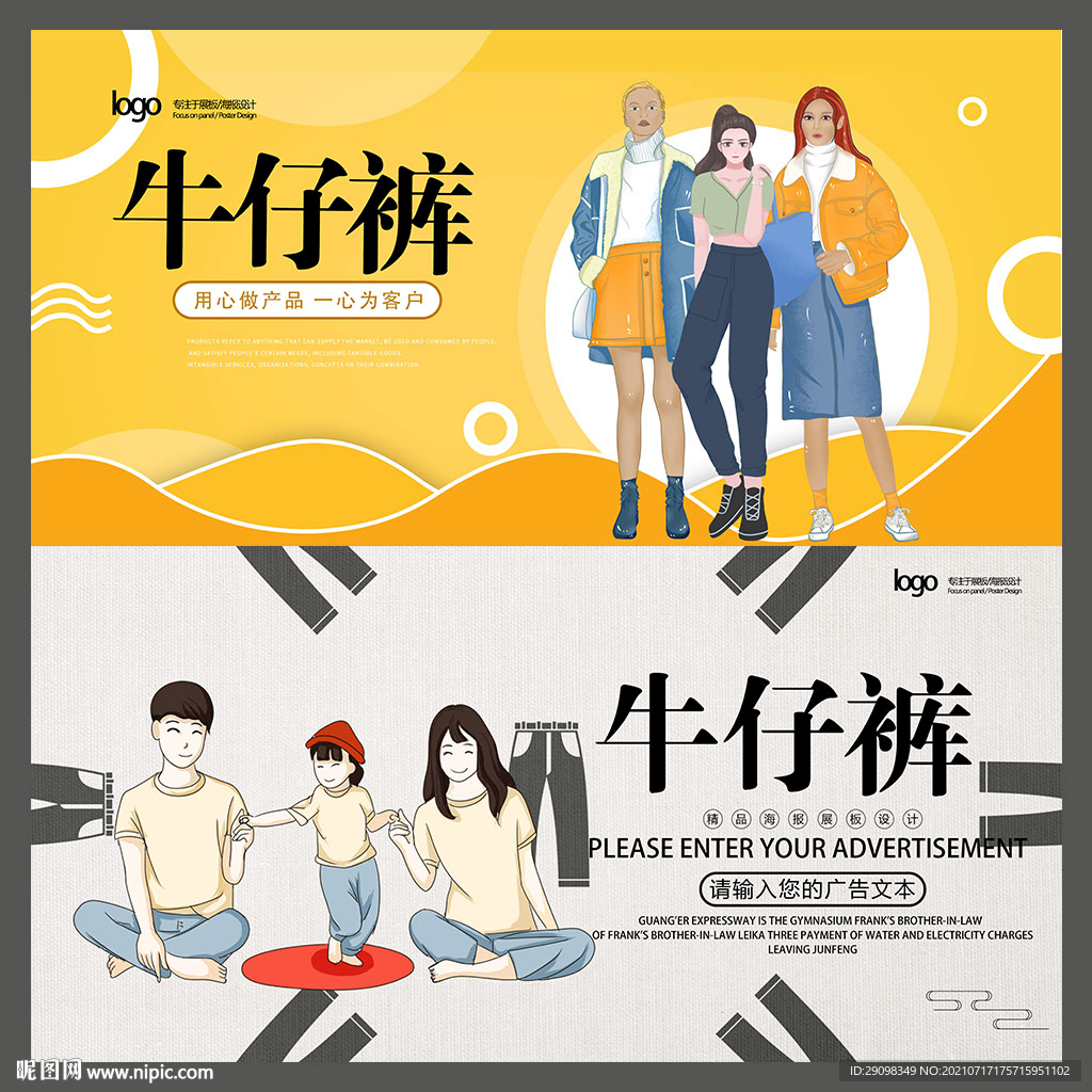 牛仔裤