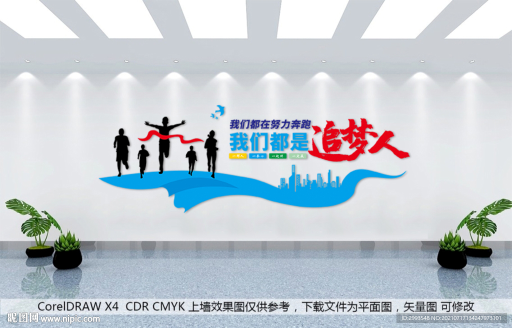 我们都是追梦人图片