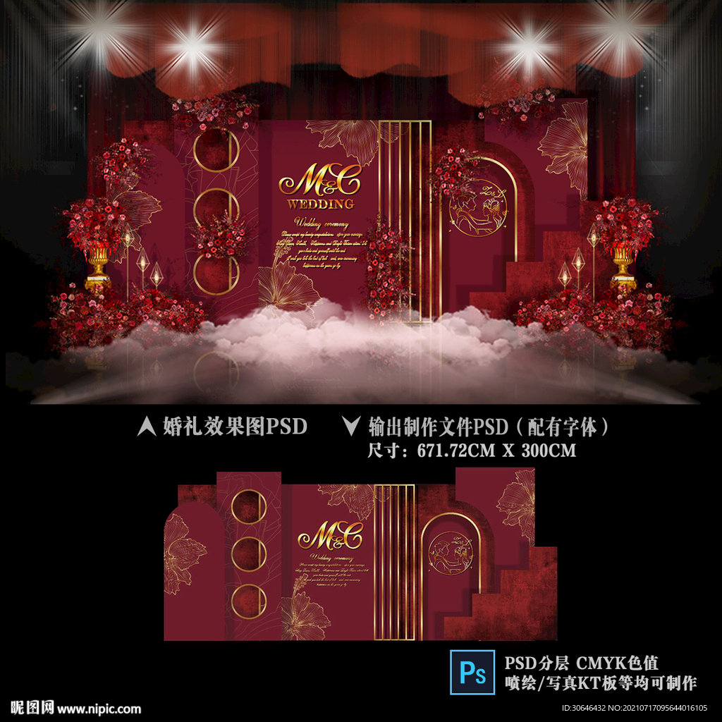 酒红色婚礼背景