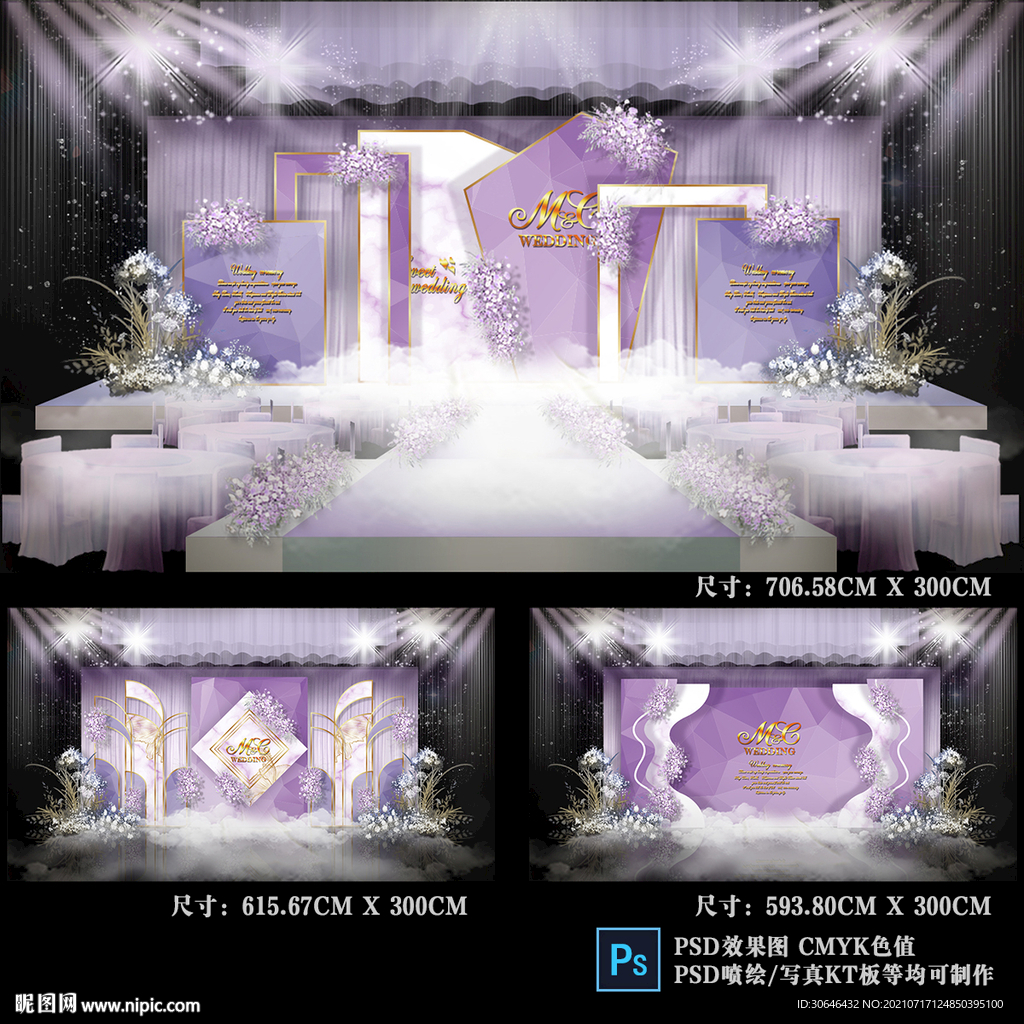 紫色婚礼设计设计图__舞美设计_环境设计_设计图库_昵图网nipic.com