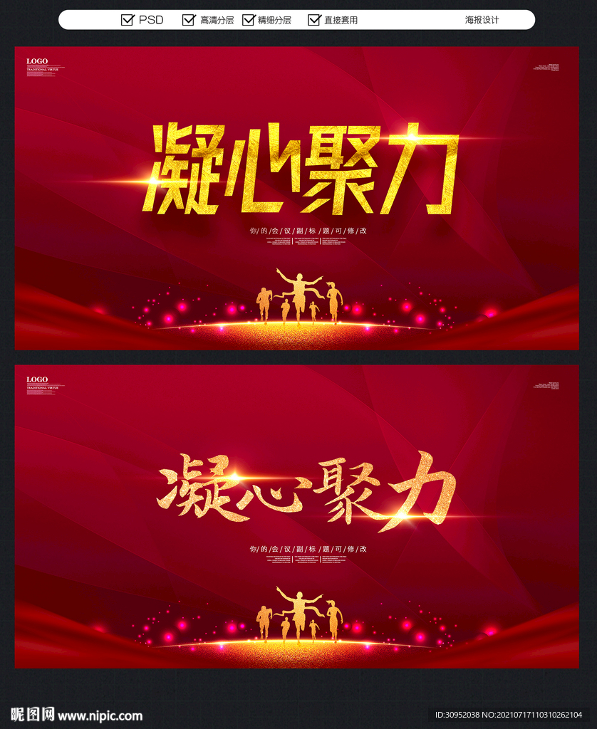 活动背景